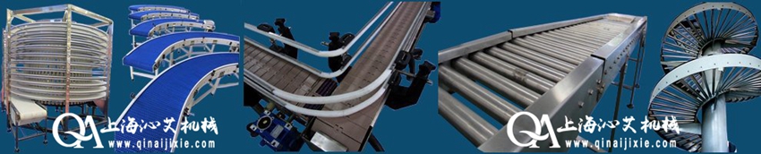 輸送設(shè)備 輸送設(shè)備