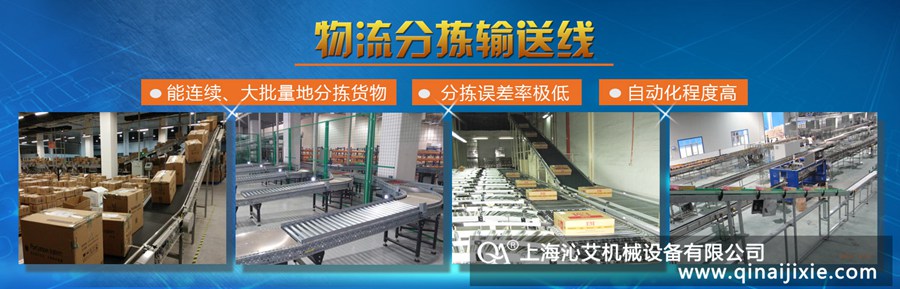 自動化輸送設備 自動化輸送設備