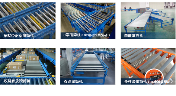 滾筒輸送機(jī) 滾筒輸送機(jī)